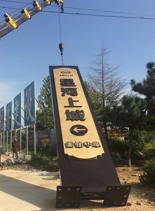 兴宾售楼处精神堡垒